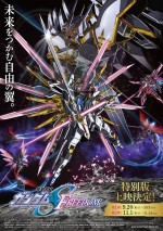 11月1～3日の全国映画動員ランキング6位：『機動戦士ガンダムSEED FREEDOM』特別版上映限定ビジュアル