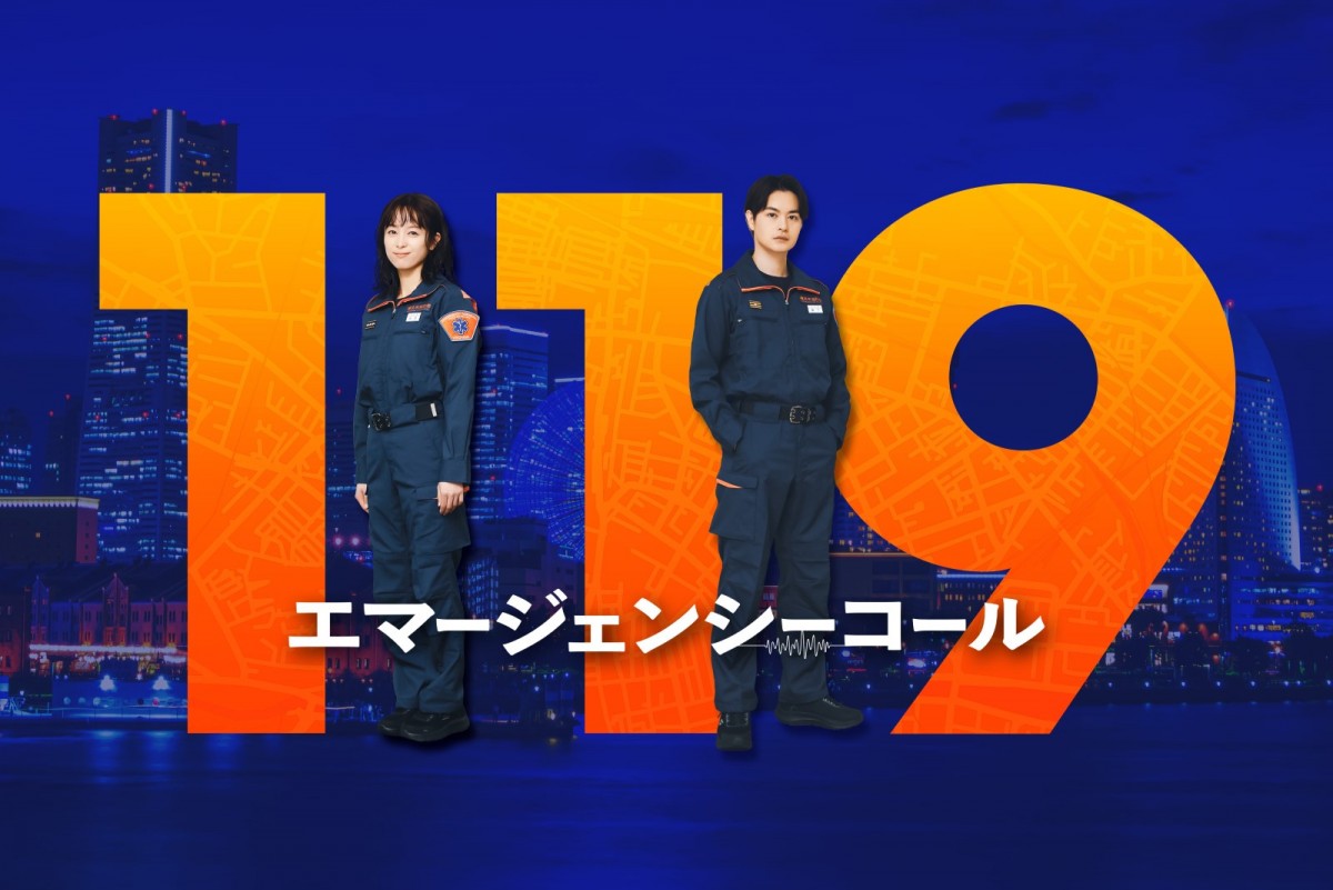 瀬戸康史、新月9ドラマ『１１９エマージェンシーコール』出演決定！　主演・清野菜名の教育係に