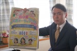 『世にも奇妙な物語’24 冬の特別編』、「第1回田中家父親オーディション」より