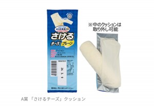 「さけるチーズ」が巨大クッションに！　雪印メグミルクの「一番くじ」本日発売