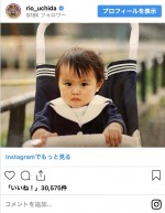 内田理央の幼少期　※「内田理央」インスタグラム