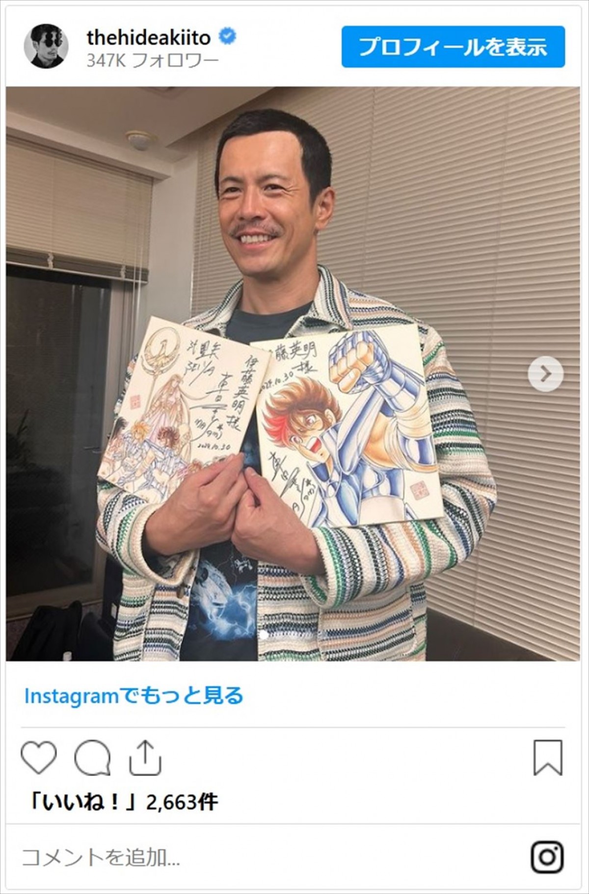 「子どもの頃の夢が叶いました！」伊藤英明、人気ジャンプ漫画の色紙に満面の笑み　坊主頭にファンは困惑