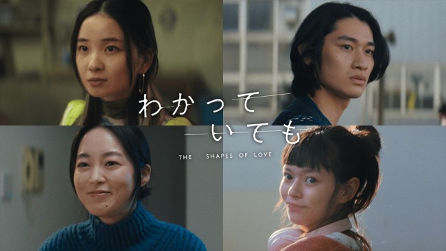 ABEMAオリジナル連続ドラマ『わかっていても the shapes of love』に出演する（上段左から）福地桃子、浅野竣哉、（下段左から）朝倉あき、夏子