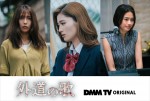 ドラマ『外道の歌』に出演する（左から）寺本莉緒、川床明日香・安斉星来