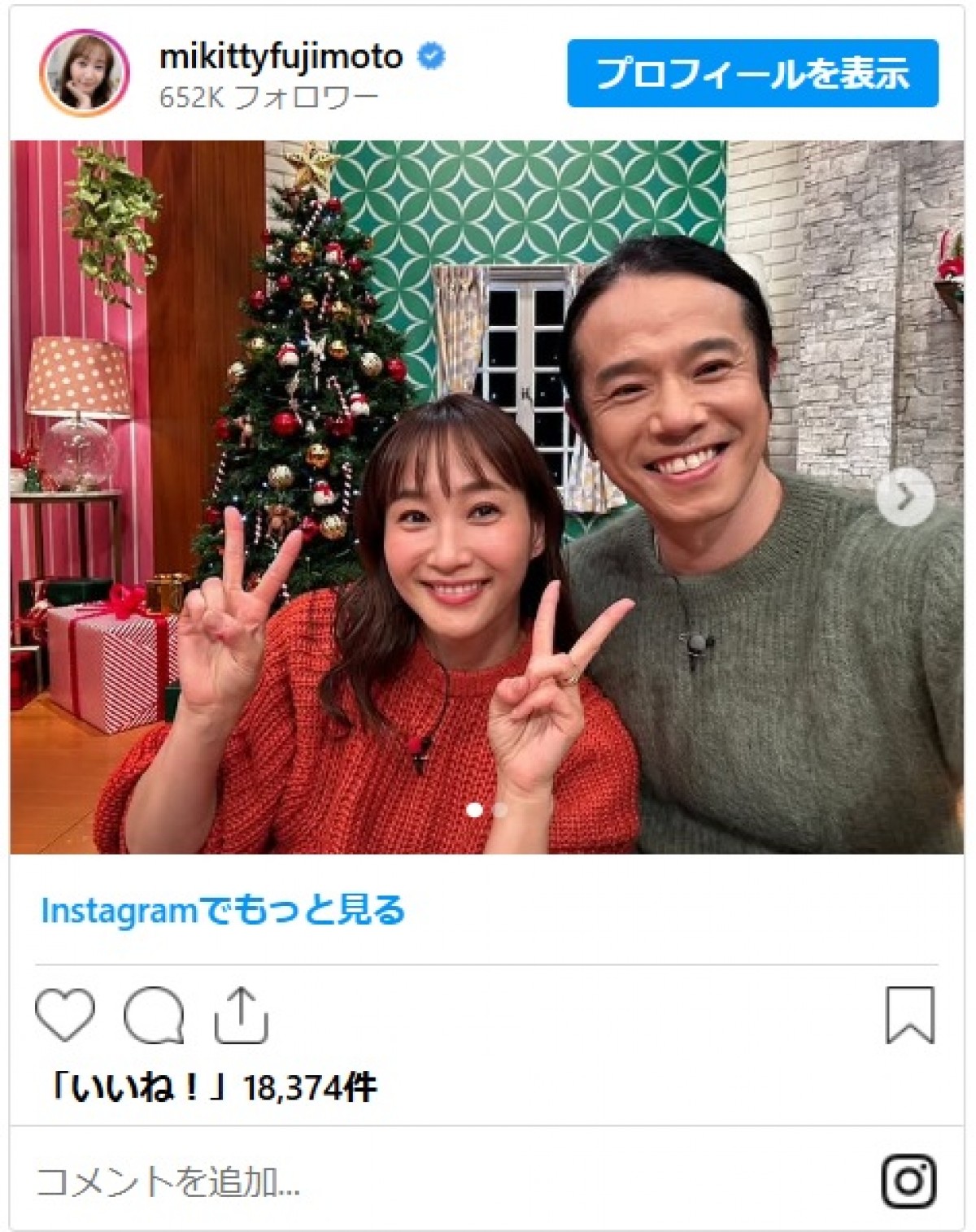 藤本美貴、夫・庄司智春との共演オフショに反響「お互いいいパートナー」