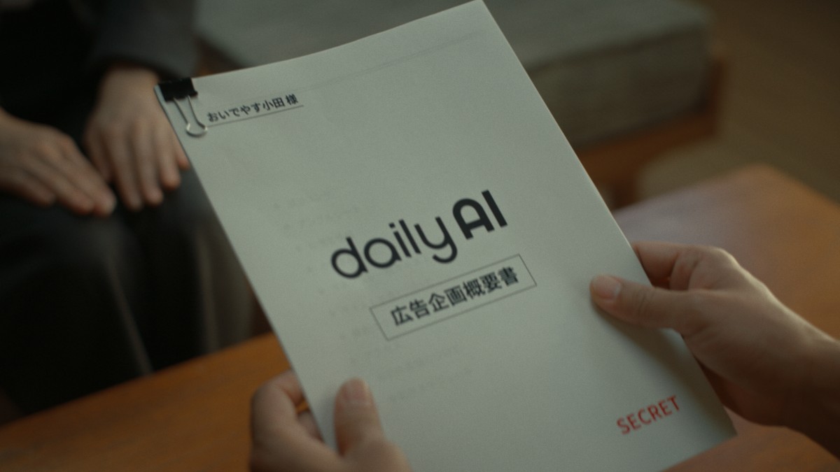 おいでやす小田、辛辣な分析にツッコミ炸裂！ 「dailyAI」から伝授された新ギャグも披露