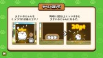 『ぷにゃん』スクリーンショット