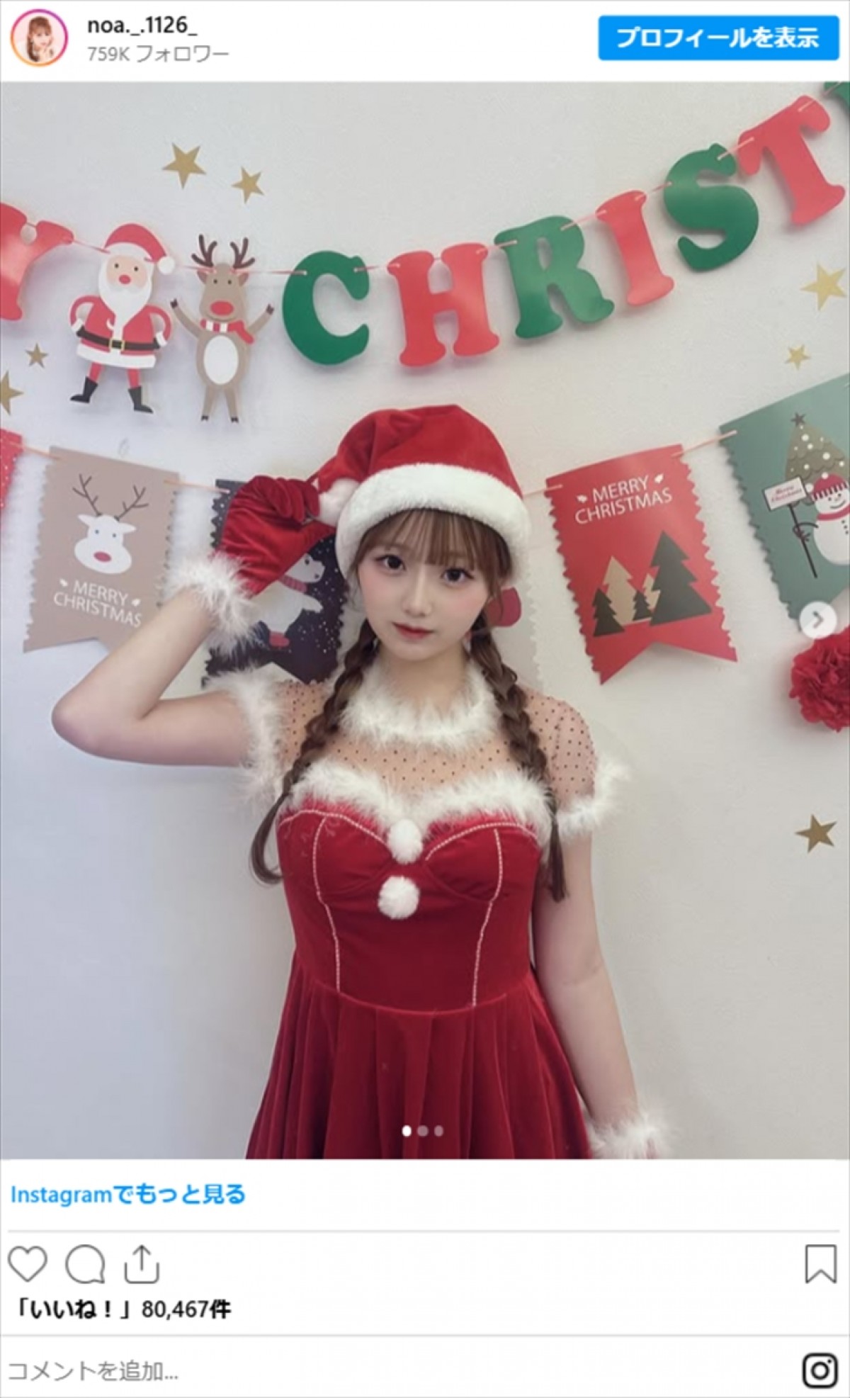 辻希美の17歳娘、サンタコスに衝撃「マジで可愛い」　手作りクリスマスケーキもパティシエ級