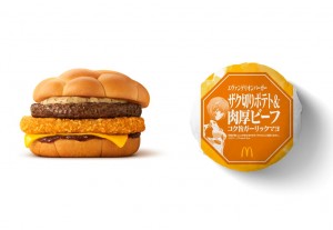 『エヴァンゲリオン』×「マクドナルド」コラボバーガー誕生！　名シーンをパロディ化した新CMが「天才すぎるww」と反響