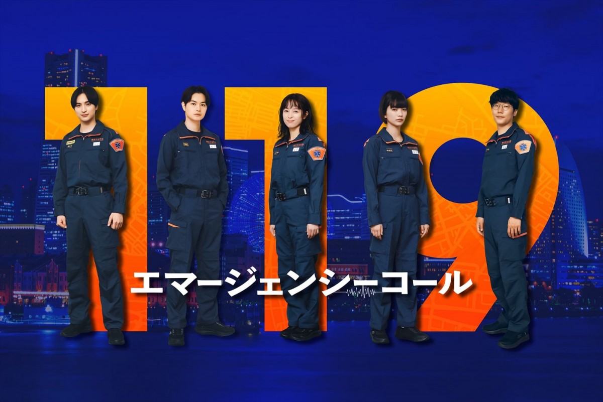 見上愛、『１１９エマージェンシーコール』で月9初出演！　一ノ瀬颯、前原滉も出演決定