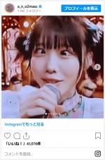 『2024 FNS歌謡祭』からかわいいオフショを披露したあの　※「あの」インスタグラム