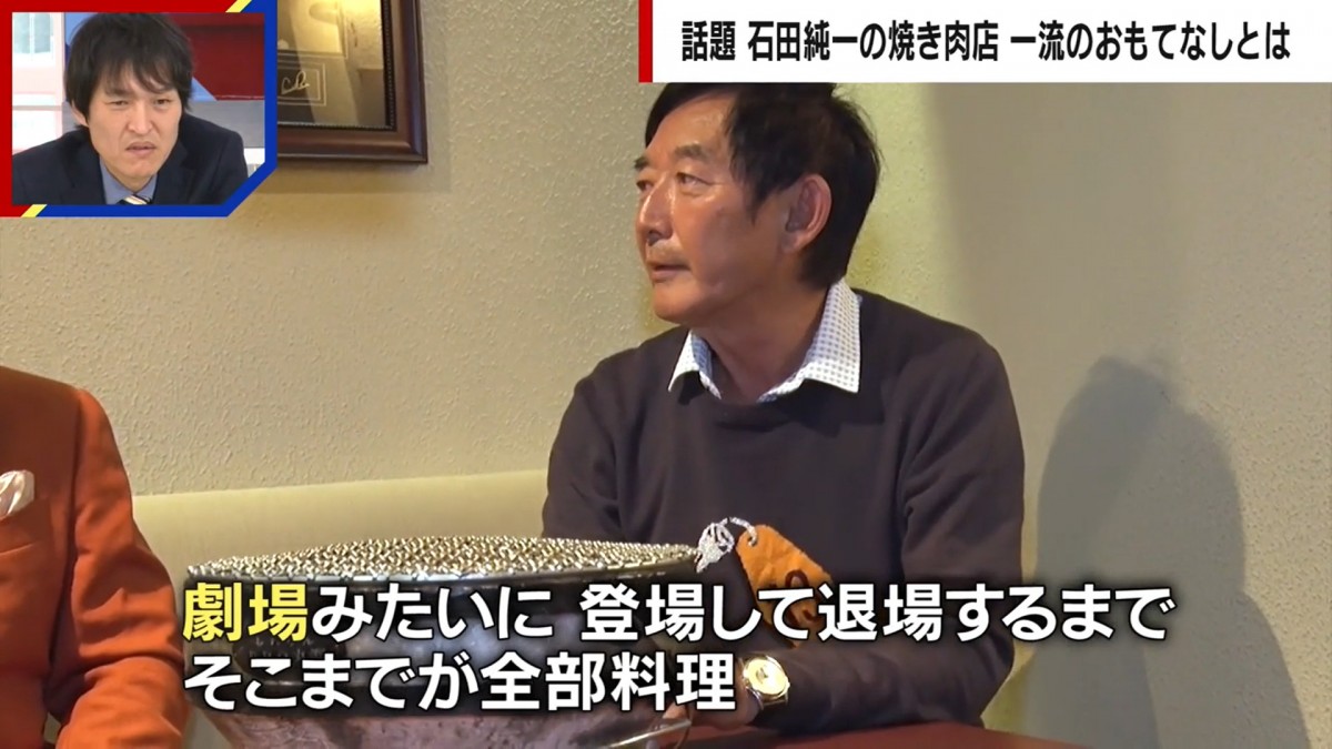 裏表ない石田純一、カメラ回ってない時の“神対応”に「そりゃモテるよな」の声　