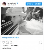 結婚を発表したトリンドル玲奈の最新ショット　※「トリンドル玲奈」インスタグラム