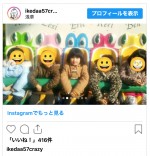 池田57CRAZY、10年前の「色々あって1ヶ月以内」の懐かし写真公開　※「池田57CRAZY（完熟フレッシュ）」インスタグラム