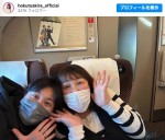 北斗晶、NY帰りの大橋未歩と新幹線でバッタリ　「すごい偶然」「奇跡ですね」と驚きの声