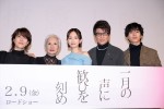 映画『一月の声に歓びを刻め』完成披露上映会の様子