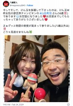 山田希羽、八嶋智人　※「八嶋智人」エックス