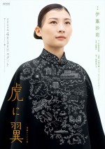 【写真】伊藤沙莉主演『虎に翼』メインビジュアル公開　「寅子がさまざまな人生や出来事を胸に裁判官になったことを表現」