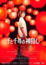 舞台『千と千尋の神隠し』メインビジュアル（川栄李奈）