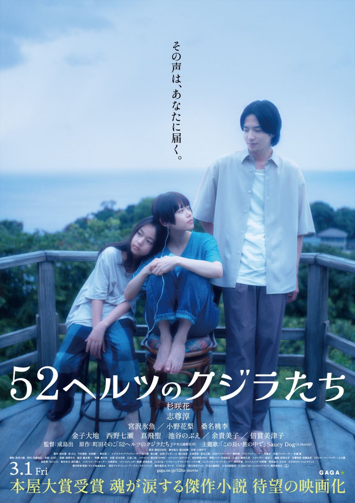 【映画ランキング】映画『ドラえもん』新作が初登場1位！　『劇場版ハイキュー!!』は50億円突破