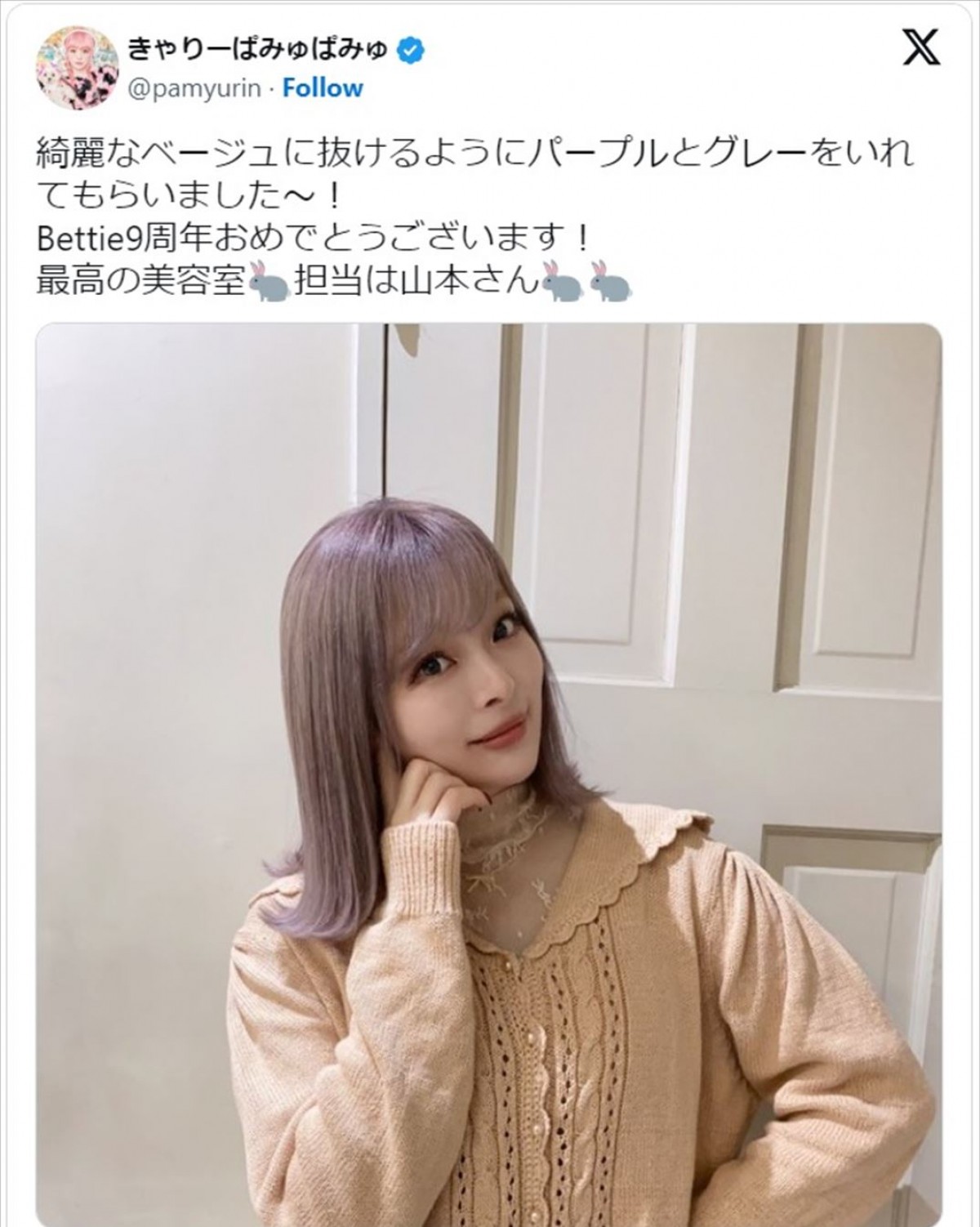 きゃりーぱみゅぱみゅ、パープルヘアにイメチェンでファン「艶感と透明感があってめっちゃ綺麗」