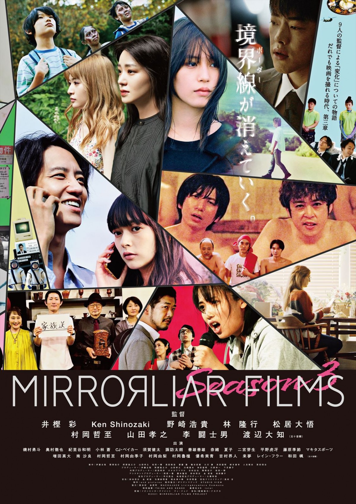 『MIRRORLIAR FILMS』、Leminoでチャンネル開設！　新作から過去シリーズまで全作順次配信へ