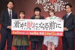 ドラマ24『君が獣になる前に』記者会見の様子