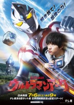 『ウルトラマンアーク』ティザービジュアル