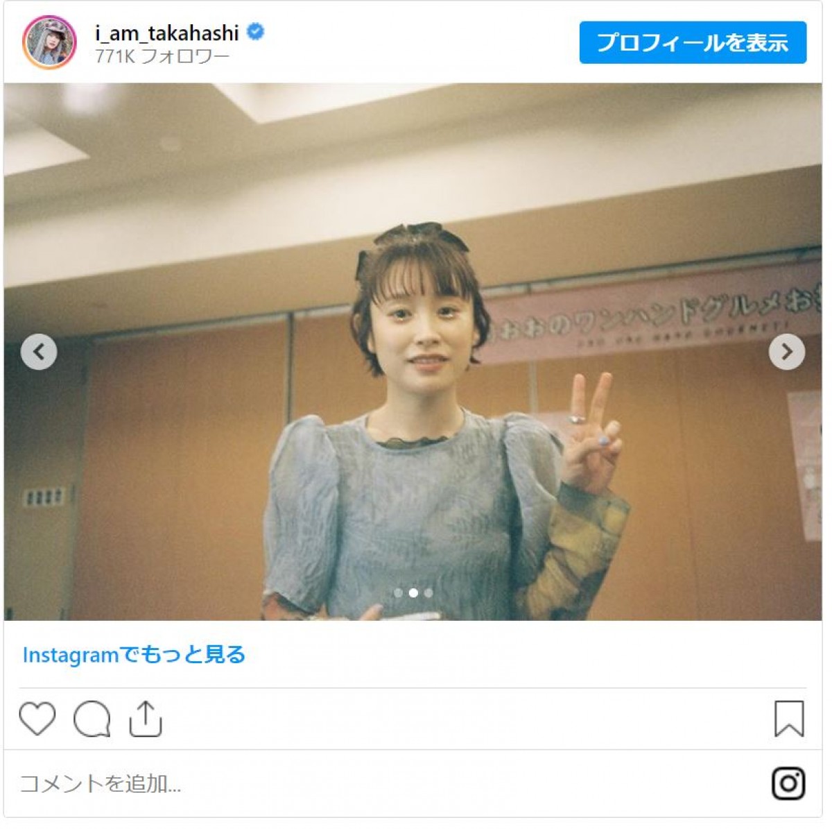 高橋愛、春っぽピンクヘアに変身！　「可愛すぎます」夫・あべこうじと密着ショット