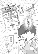 原作：駒井千紘『満タサレズ、止メラレズ』（コミックシーモアソルマーレ編集部）より、筧美和子が演じる買い物依存症のワーママ・村田麻衣