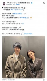 【写真】『アンチヒーロー』長谷川博己＆木村佳乃、同学年2人のオフショットに「おちゃめで可愛い」の声