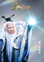 『聖☆おにいさん THE MOVIE～ホーリーメンVS悪魔軍団～』より戦いの仙人（佐藤二朗）