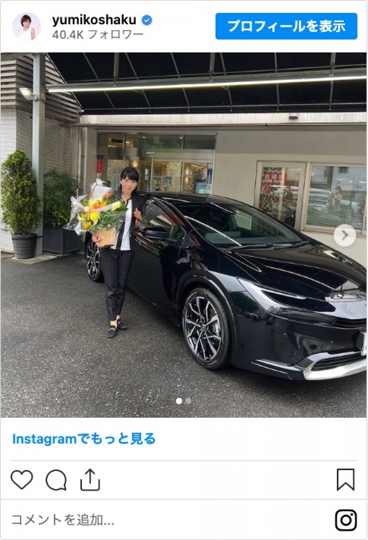 芸能人の“国産愛車”を紹介　伊藤かずえ、釈由美子、日向坂46メンバーも