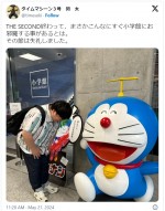 【写真】タイムマシーン3号・関太、小学館の人気キャラに謝罪し反響「どっちが関さん？」