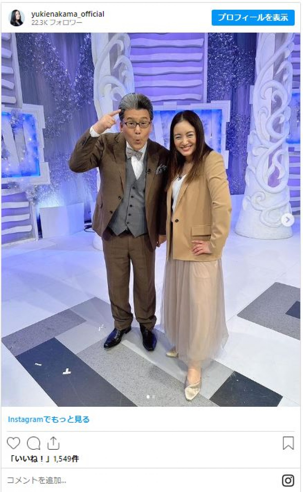 仲間由紀恵、インスタ初2ショットは“意外な人物”