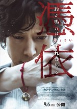 【写真】“祈祷師”カン・ドンウォンの怖美しい姿――映画『憑依』メインカット