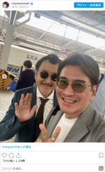 川崎麻世、吉田鋼太郎と偶然再会　※「川崎麻世」インスタグラム