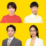 志田未来、同級生の山田涼介と『ビリオン×スクール』で約17年ぶりの共演！