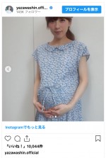 長女を妊娠中の矢沢心　※「矢沢心」インスタグラム