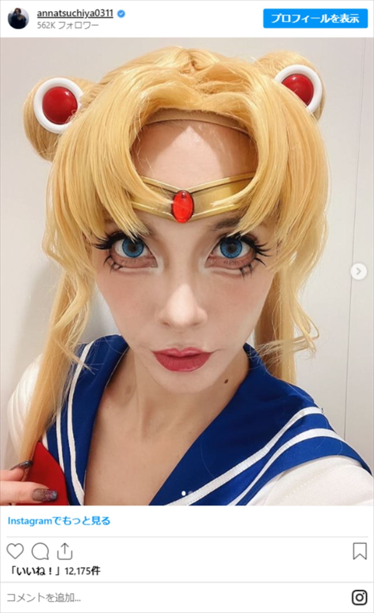 土屋アンナ、セーラームーンの“コスプレ”にネット騒然「カワイイ」「実写版やってほしい」