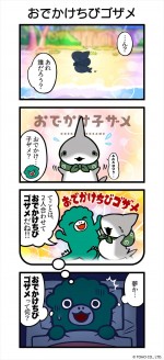 アニメ『ちびゴジラの逆襲』×『おでかけ子ザメ』コラボ4コママンガ