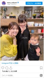 生見愛瑠、子役・村方乃々佳＆日那乃にメロメロ　※「生見愛瑠」インスタグラム