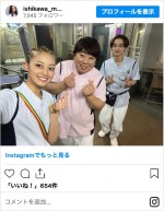 （左から）石川萌香、塚地武雅、萩原護　※「石川萌香」インスタグラム