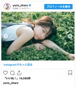 大原優乃、“夏の休日”をテーマにした爽やかショットを披露　※「大原優乃」インスタグラム