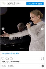 セリーヌ・ディオンのドレス、ディオールのアトリエで1000時間かけて制作※「Céline Dion」インスタグラム