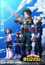 アニメ『僕のヒーローアカデミア』7期ビジュアル