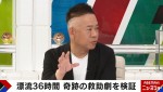 14日放送の『ABEMA的ニュースショー』より