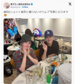 【写真】きゃりー＆葉山奨之、「めったに撮らない」夫婦レアショットにファンもん絶「需要ありまくりです！！！」