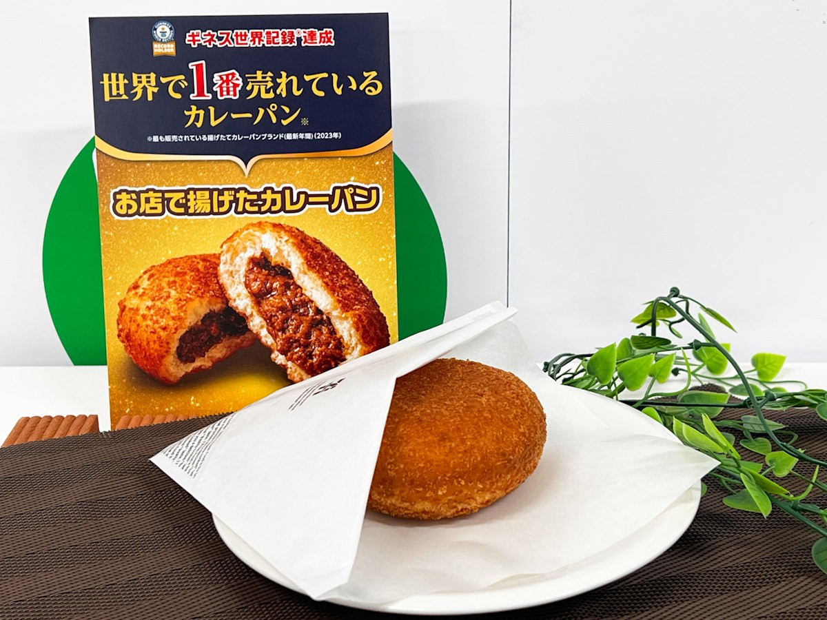 セブンイレブン「お店で揚げたカレーパン」がギネス世界記録認定！　累計7600万個以上売れたカレーパン工場に潜入＜取材レポ＞