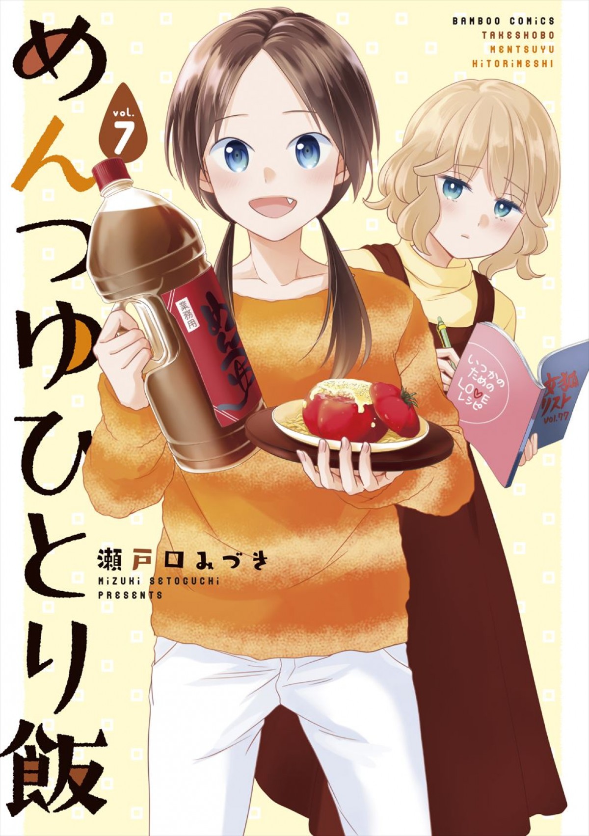 鞘師里保主演『めんつゆひとり飯2』、山口まゆ、加治将樹、ふせえりが続投！